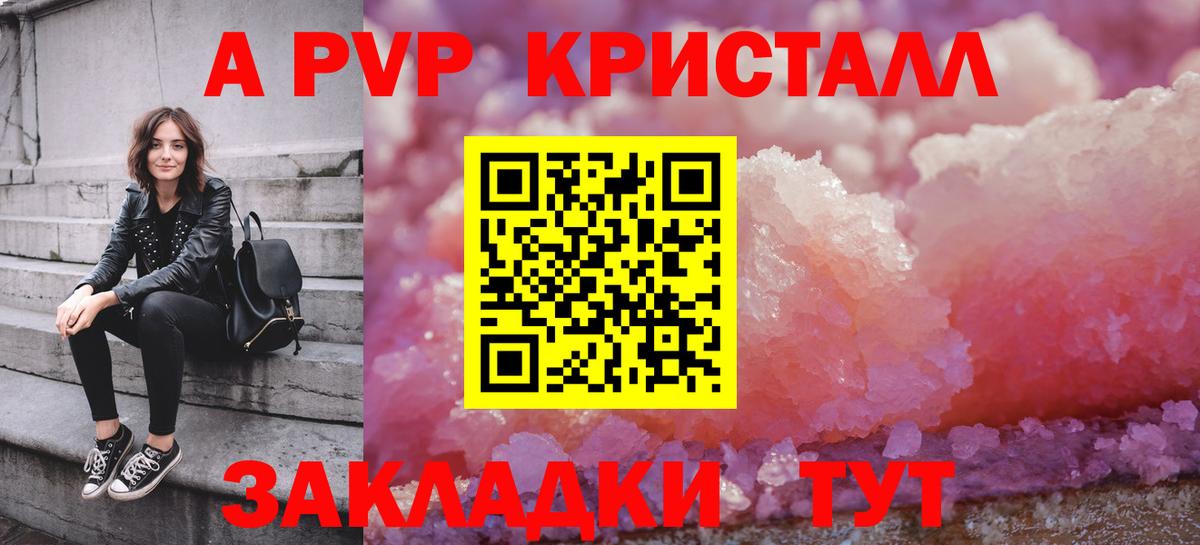 Alpha-PVP Crystall  Альфа ПВП кристаллы  Альфа ПВП мука  Вход с VPN  А ПВП  Верхняя Салда 
