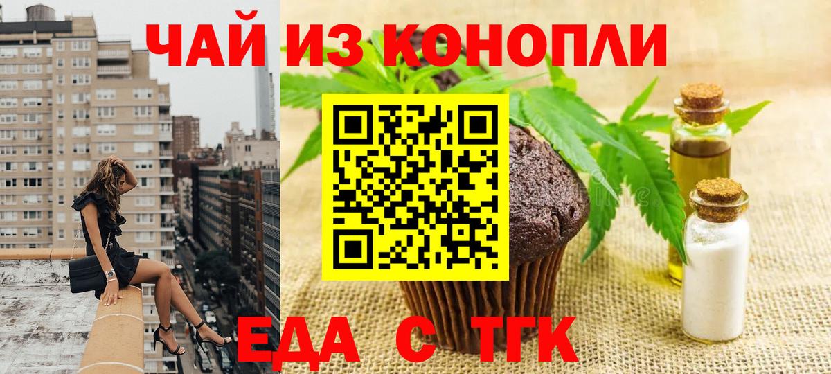 Печенье с ТГК марихуана  Вход с VPN  Верхняя Салда 