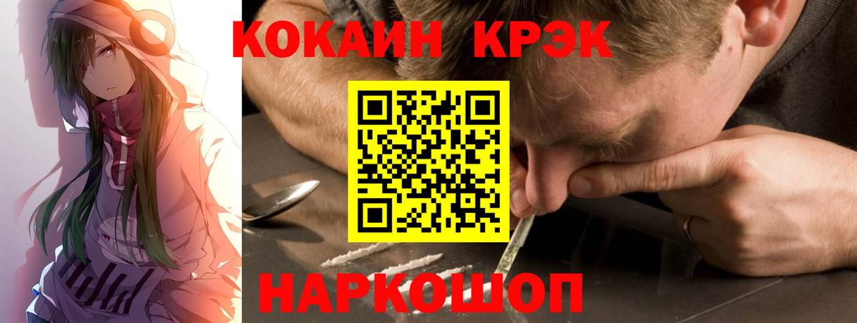 Верхняя Салда  COCAIN Перу  Вход с VPN  Кокаин 97% 