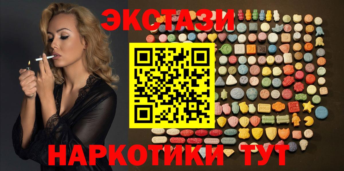 Ecstasy  Ecstasy louis Vuitton  Вход с VPN  Ecstasy VHQ  Верхняя Салда 