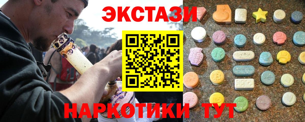 ЭКСТАЗИ 280мг Верхняя Салда