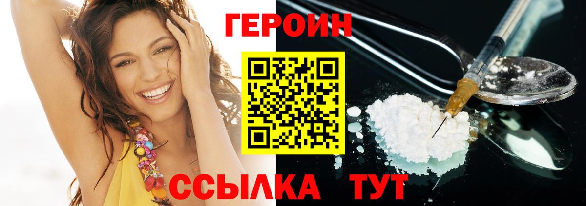 ГЕРОИН афганец Верхняя Салда