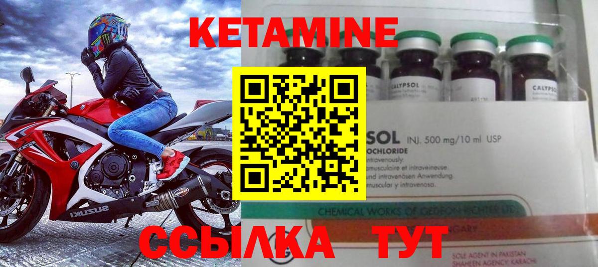 КЕТАМИН ketamine  Вход с VPN  КЕТАМИН ketamine  Верхняя Салда 