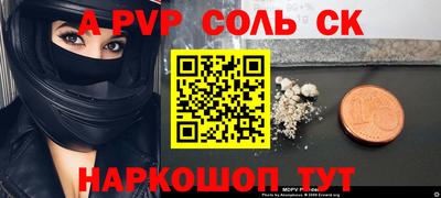прущие крисы Аргун