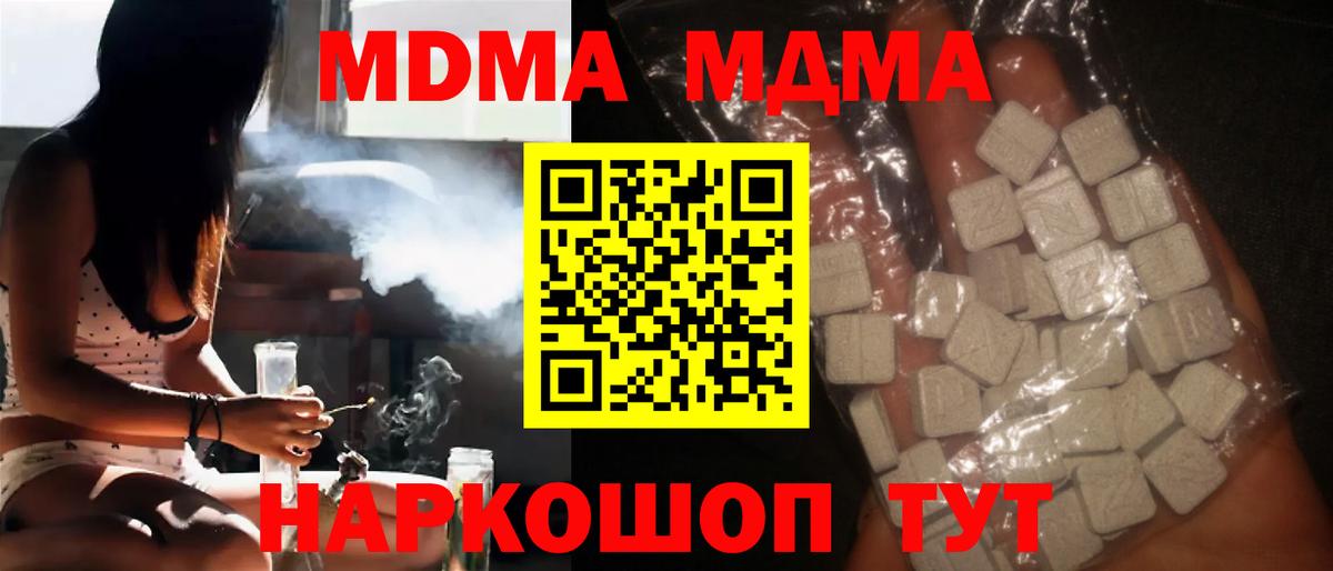 МДМА VHQ  Вход с VPN  Верхняя Салда 