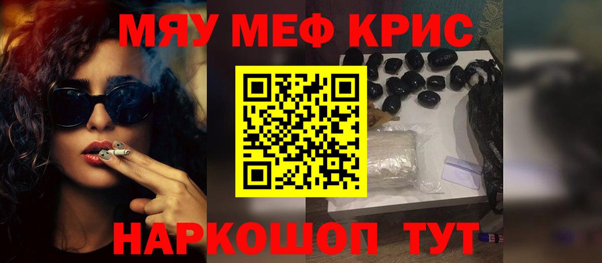 МЕФ мяу мяу  МЯУ-МЯУ  Верхняя Салда  Вход с VPN  МЯУ-МЯУ мяу мяу 