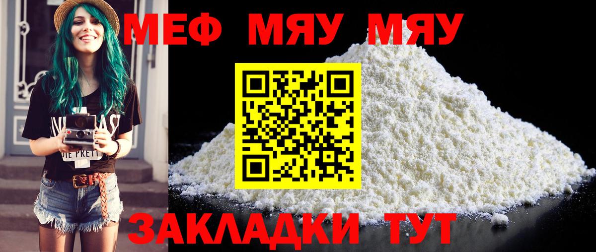 МЕФ кристаллы Верхняя Салда