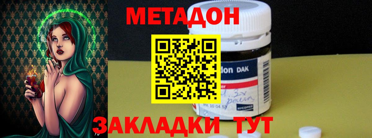 Метадон мёд Верхняя Салда