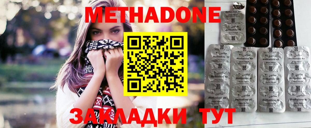 Метадон methadone  Вход с VPN  Метадон methadone  Верхняя Салда 